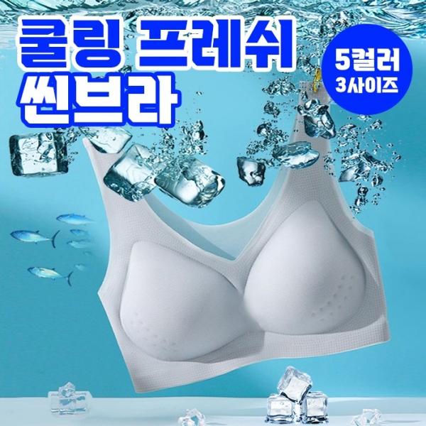 쿨링 프레쉬 씬브라 5color   노와이어 브라렛 여름브라 수면브라