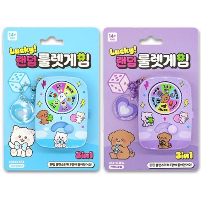 키링 룰렛키링 가방키링 보드게임 돌림판 복불복 랜덤 룰렛 게임