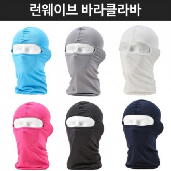 자외선차단 전면마스크 오토바이마스크