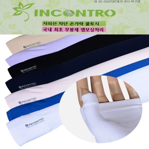 (동산)미끄럼방지 자외선 차단 무봉제 손가락 쿨토시