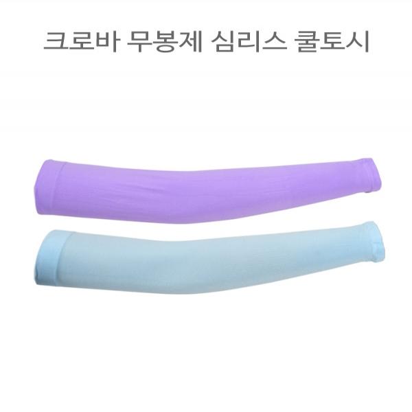 (크로바)자외선 차단 베이직 심플 심리스 쿨토시