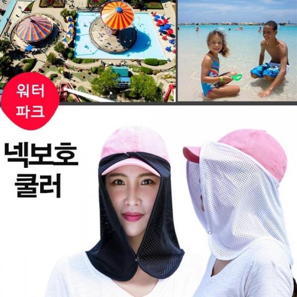 햇빛가리개 모자연결 쿨러 워터파크 뒷목 자외선 차단