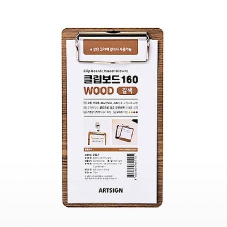 (갈색) 종이꽂이 빌지꽂이 빌지판 영수증철 계산서꽂이 메뉴판보드