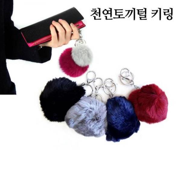 토끼털 키링 7센치 9센치 열쇠고리 핸드폰고리 악세사리