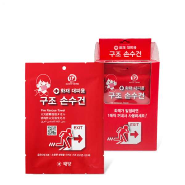 구조 손수건 (화재대피용)