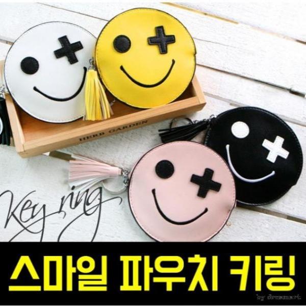 스마일 파우치 키링