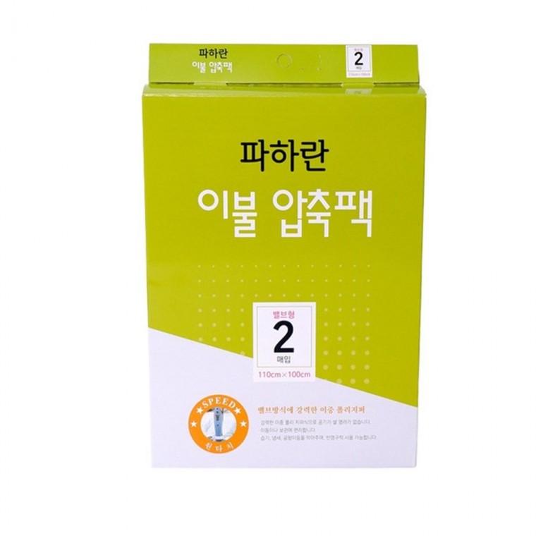 파하란 이불 압축팩 밸브형 2개입