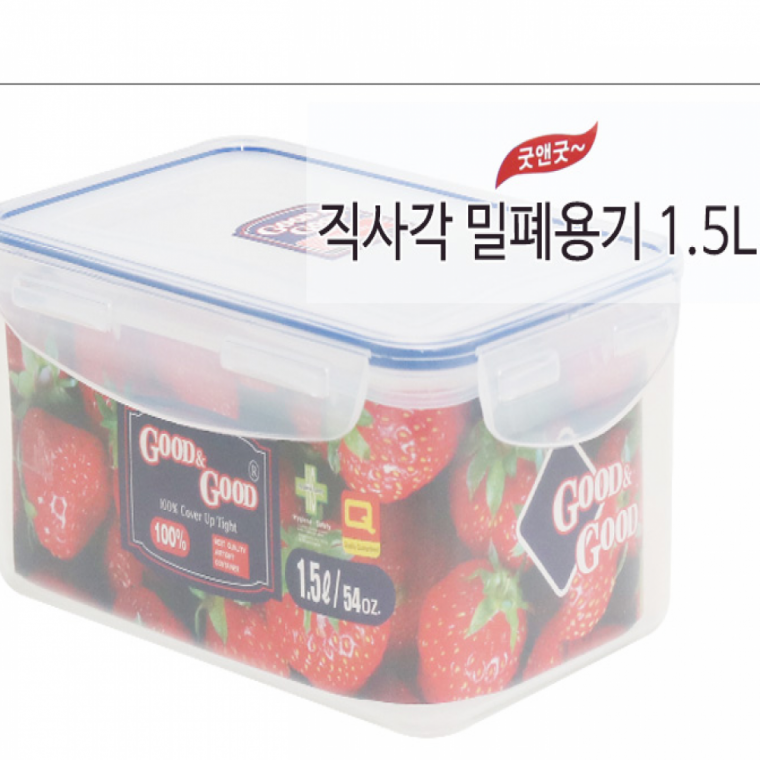 굿앤굿밀폐용기1.5L 플라스틱 반찬통 김치통