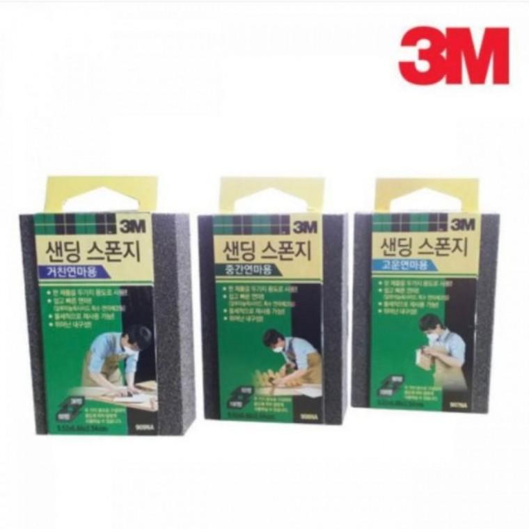 3M 샌딩스폰지 (거친 중간 고운 선택) - 표면 연마 나무 금속 플라스틱 벽면 찌든때 등