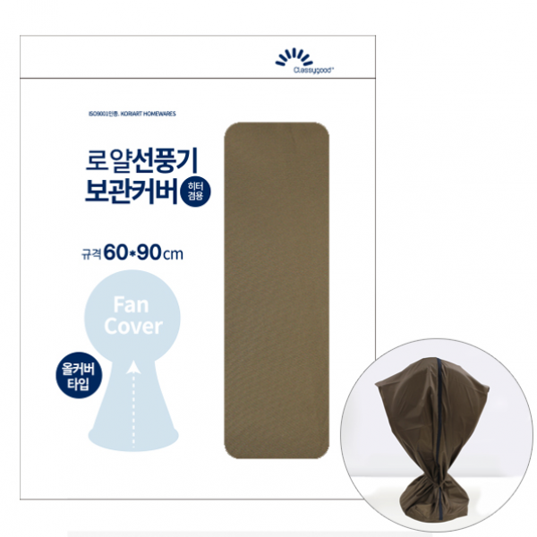 코텍 로얄선풍기카바 0802