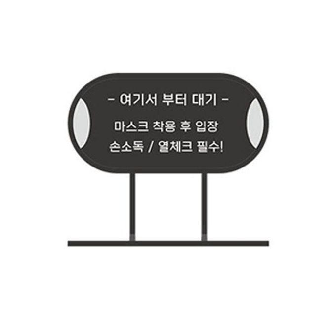 가로 입간판 광고판 카페 메뉴판 배너 철제입간판 900