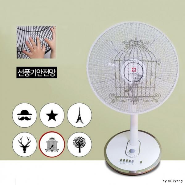 [도매직방] 북유럽풍 선풍기망 선풍기 안전망 커버 망