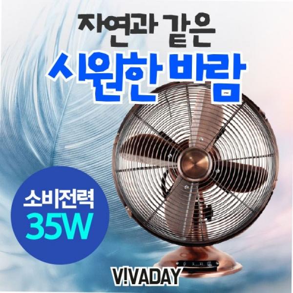 4엽날개 메탈선풍기