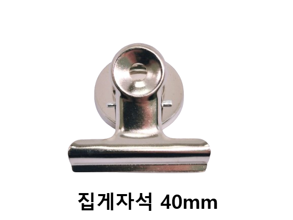 집게자석 40mm 자석클립 메모 홀더 보드판 문구 페라이트