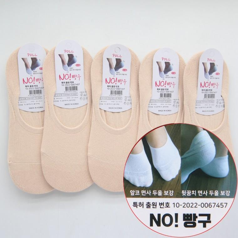 특허 여자 보강 페이크삭스 5켤레