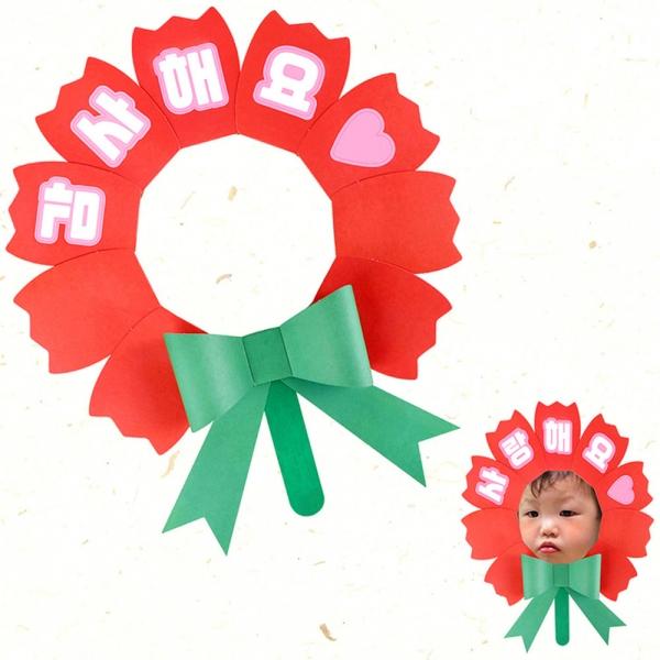 유니아트 유치원만들기 (DIY.685) 얼굴 카네이션 만들기
