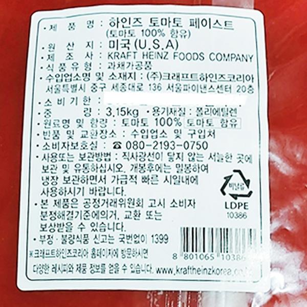 토마토페이스트(하인즈 파우치 3.15K) X6