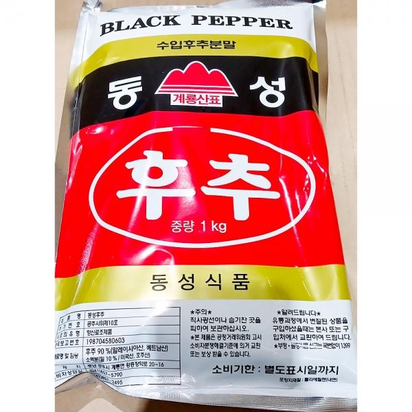 흑후추분말(동성 파우치 1K) X10