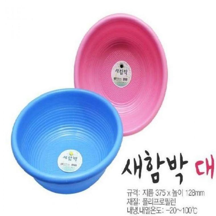 플라스틱함박 대 375X128mm 바가지 1개 물통뚜껑 여행용어메니티 욕실슬리퍼걸이 접이식대야 플라스틱
