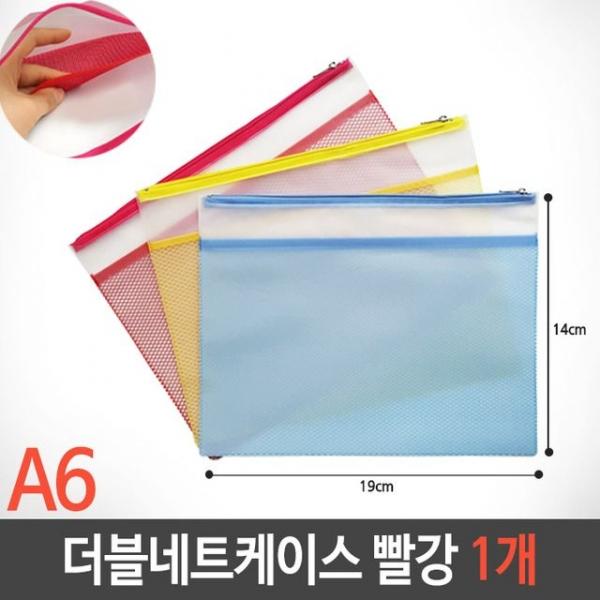 더블네트 키핑 케이스 그물 A6 빨강 19x14cm 1개