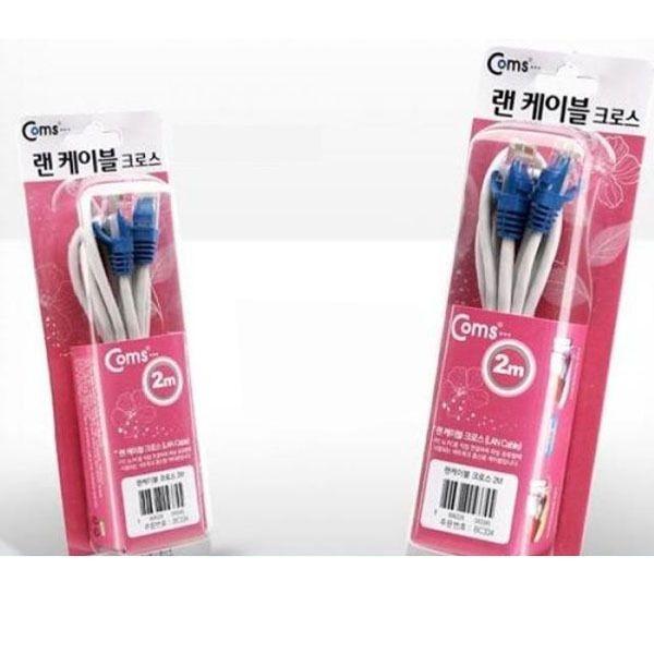 UTP CAT5e 케이블 랜케이블 네트워크 케이블 2m