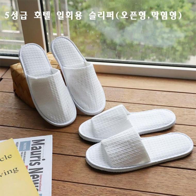 5성급 호텔 일회용 면 슬리퍼. 면 실내화 실내 슬리퍼 호텔 면 화 일회용