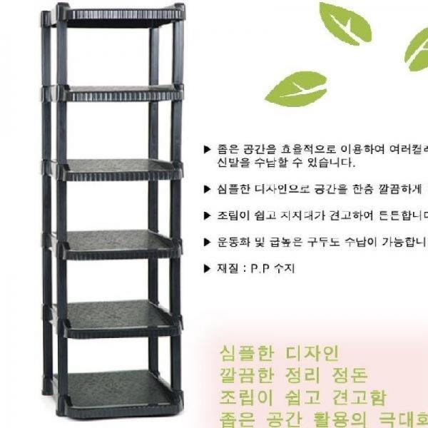 플라스틱 신발장(29.5X96cm) 간편조립 신발정리
