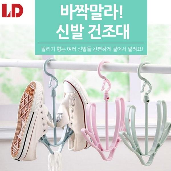 OH 바짝말라 신발 건조대 블루