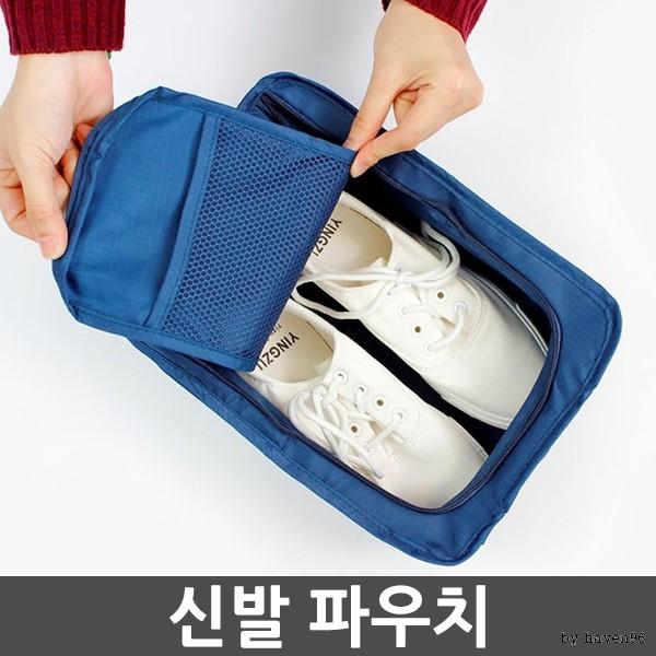 다데 여행용 신발파우치 슈즈파우치