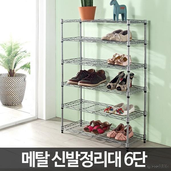 메탈신발정리대 6단 조립식 좁은현관 신발장 철제 정리