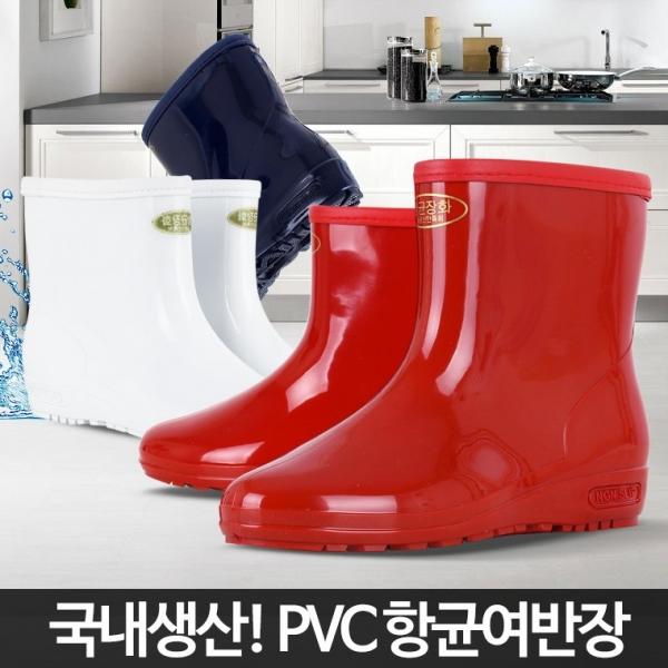 항균 여반장화 주방신발 미끄럼방지 주방용 위생 발목 식당