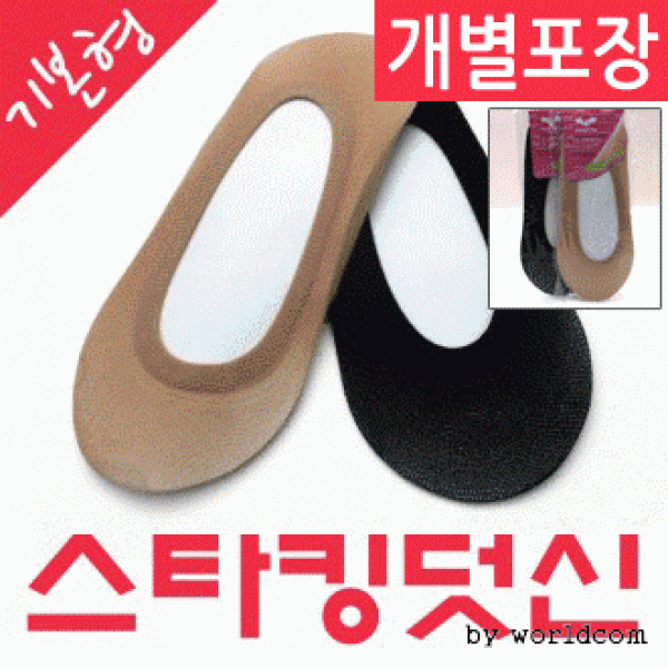월드온 베이직 스타킹덧신 바이오덧신 레이스 덧신 여름덧신