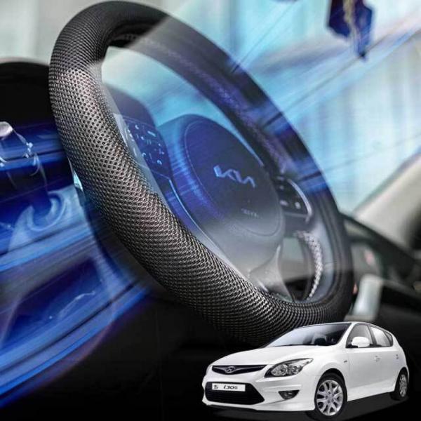 i30 핸들커버 여름 3D 에어매쉬 아이스