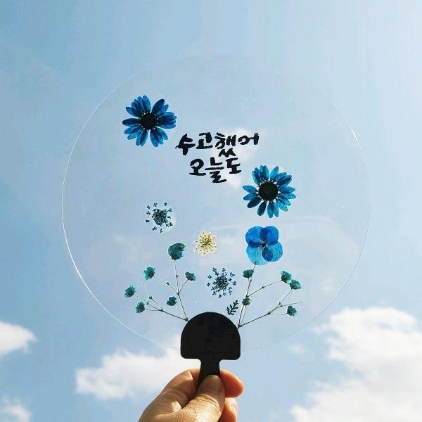 압화 투명 여름 부채 만들기 - 1인세트
