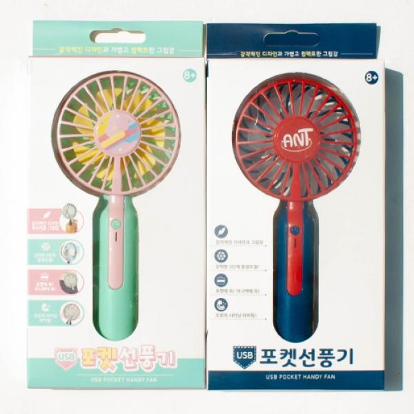 USB포켓선풍기 E-1 1개