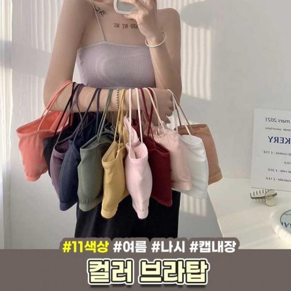 특가 여성 골지 크롭 탱크탑 이너 튜브탑 11가지색상