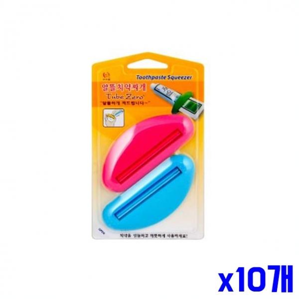 깔끔한 치약짜개 2P 색상랜덤 x10개 치약튜브디스펜서