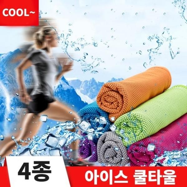 쿨 타올 타월 습식 급 습식 스포츠 수영 수건 opp포장