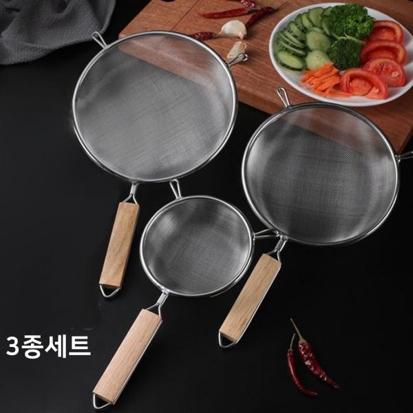 비치우드 핸들채반망 3종세트 스텐채망 채반 거름망