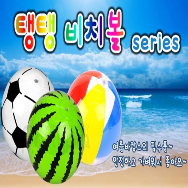 탱탱 비치볼 워터멜론 레인보우 랜덤발송 2개