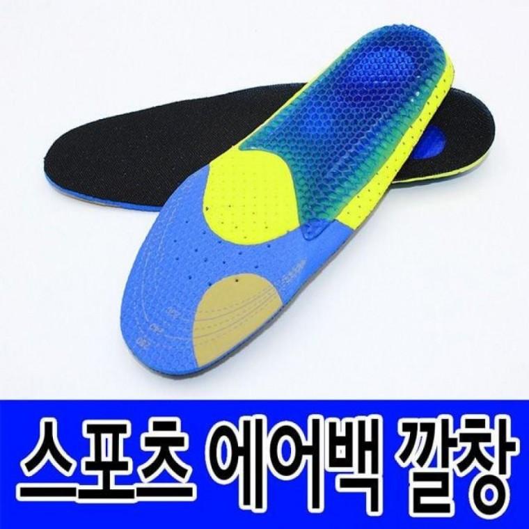 뉴 스포츠 에어백 깔창 에어백뉴 깔창성 기능 운동화 런닝화