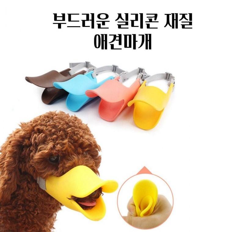강아지 입마개 소형견 실리콘 마스크 마우스핏 개입 반려견 애견 훈련 용품 루브립