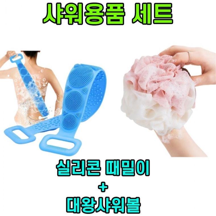 투톤 대왕 샤워볼 타올+ 셀프 등밀이 때수건 실리콘브 러쉬 때밀이 타월 각질 제거 도구