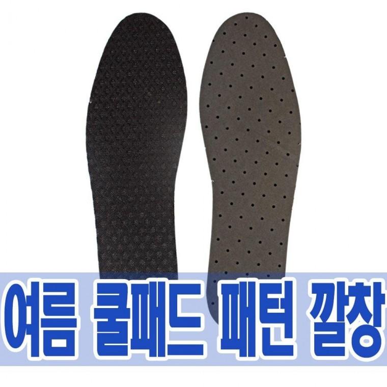 여름 쿨 패드 패턴 깔창 EVA 국산 기능성 여성화 남성화
