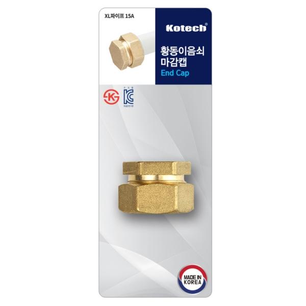 코텍스 황동이음쇠 마감캡 W 6892