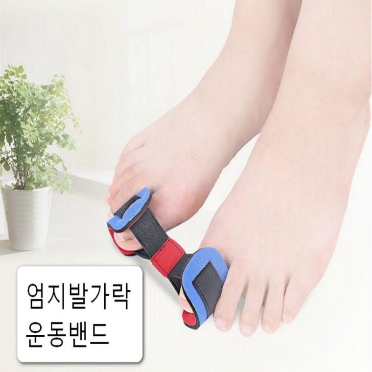 엄지 발가락 스트레칭 운동 밴드 벌리개 홈트