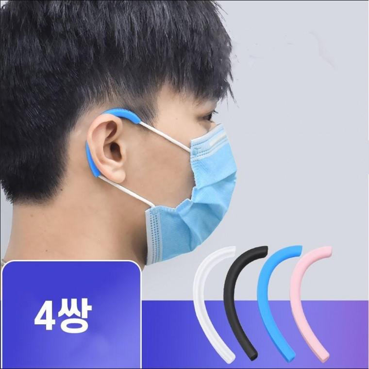 최신 유선형 마스크 귀보호 실리콘 이어 가드 4쌍 마스크이어 밴드 마스크귀 귀안 아프게