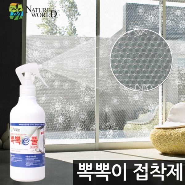 국산 자체개발 뽁뽁이풀 에어캡 단열 보온 단열시트 뽁뽁이 접착제