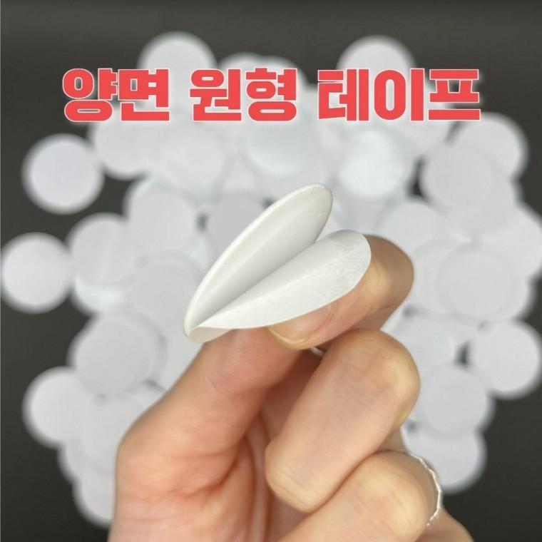 강력 접착 아크릴 폼 원형 양면 테이프 지름 35mm 50P 양면테이프 화장실 방수