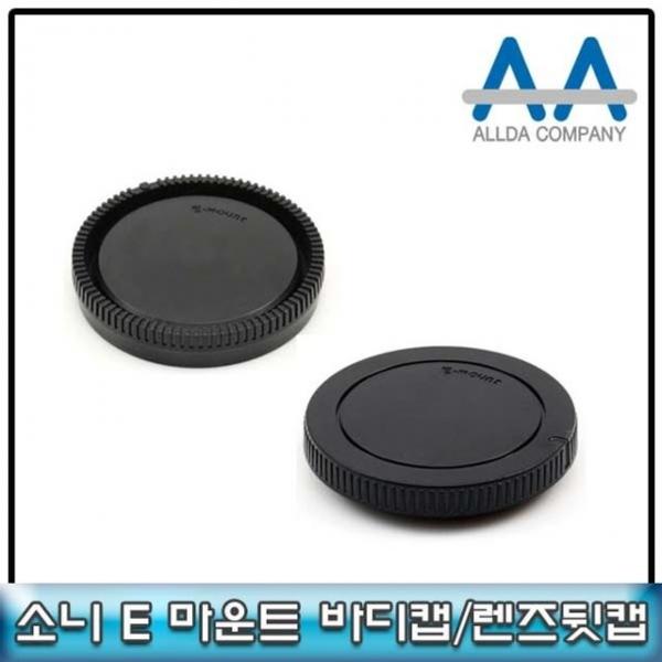 소니 E 마운트 바디캡+렌즈뒷캡 호환용/소니 이마운트